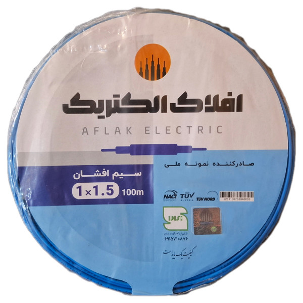 تصویر 3 از قیمت سیم افلاک خراسان